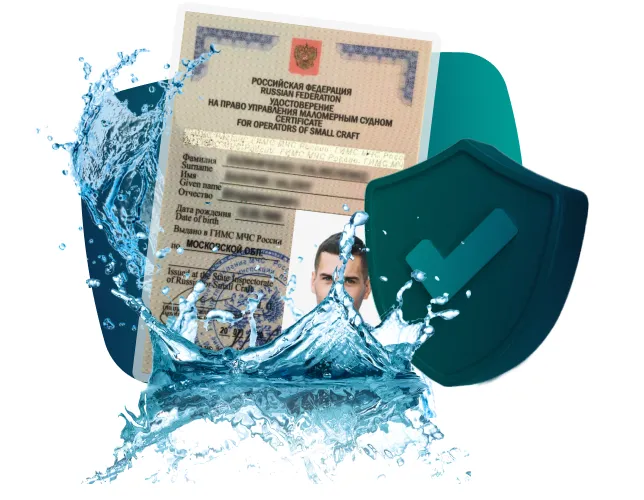 Покупка права