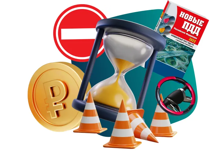 Подготовка водителей