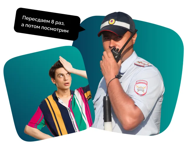 Экзамен по ПДД