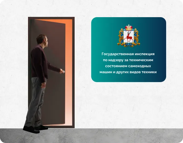 Получение прав