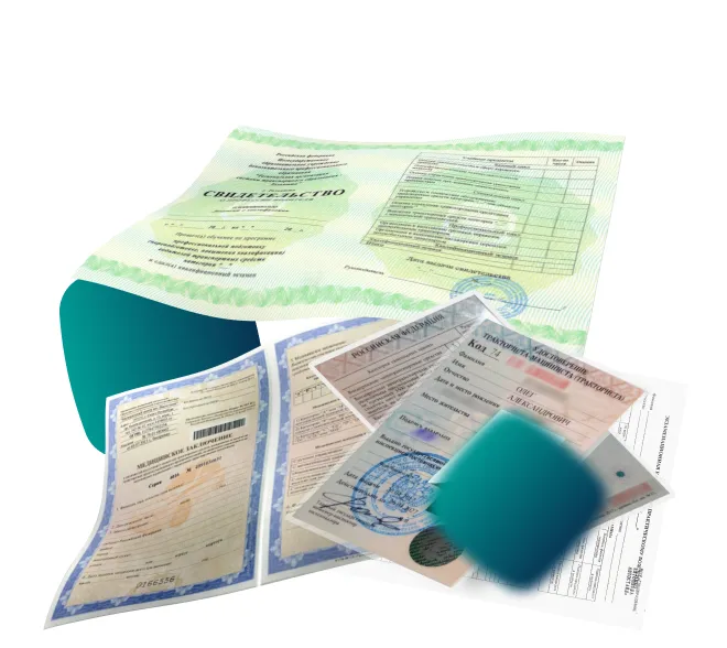 Заказать права